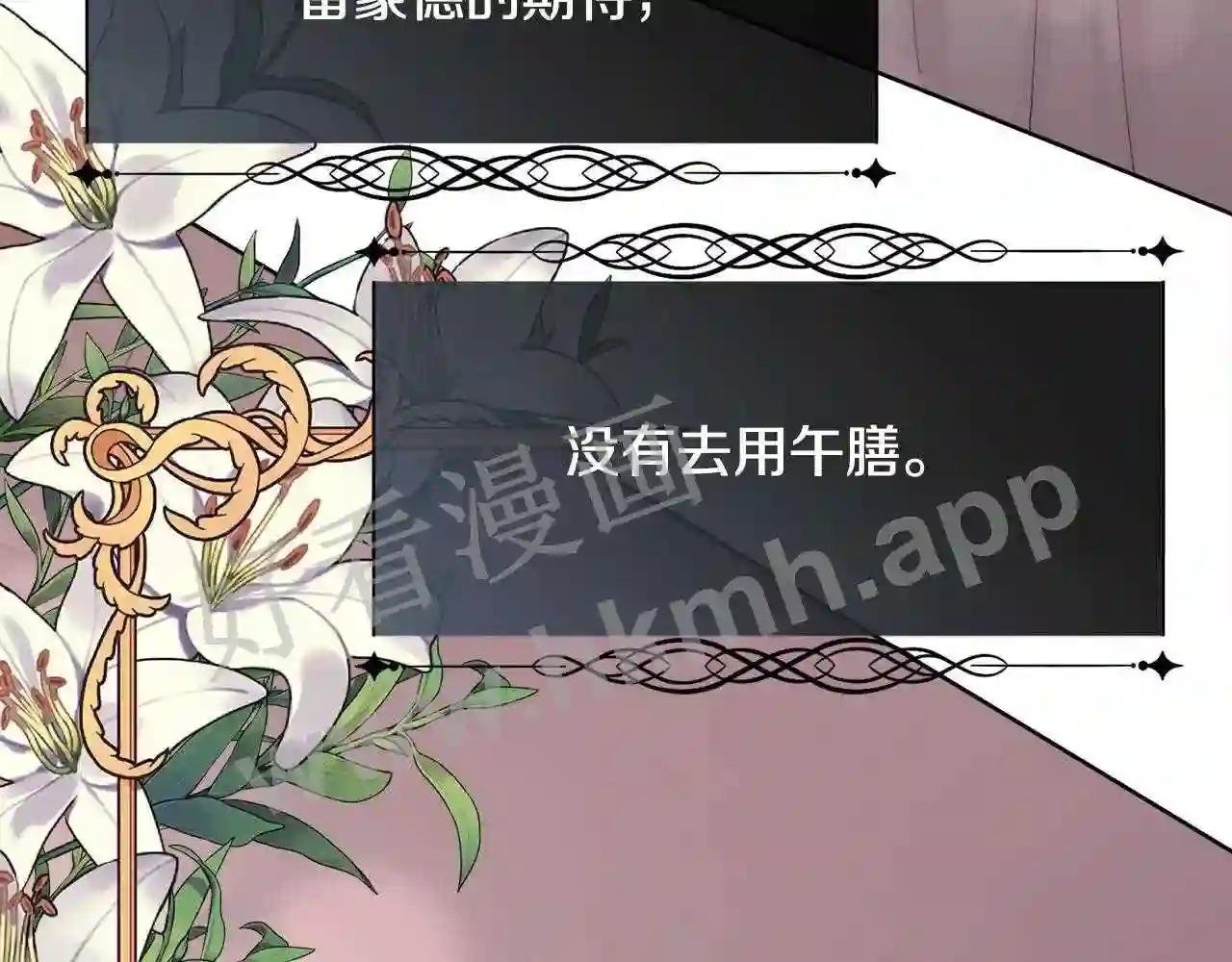 第37话 和皇帝做交易
