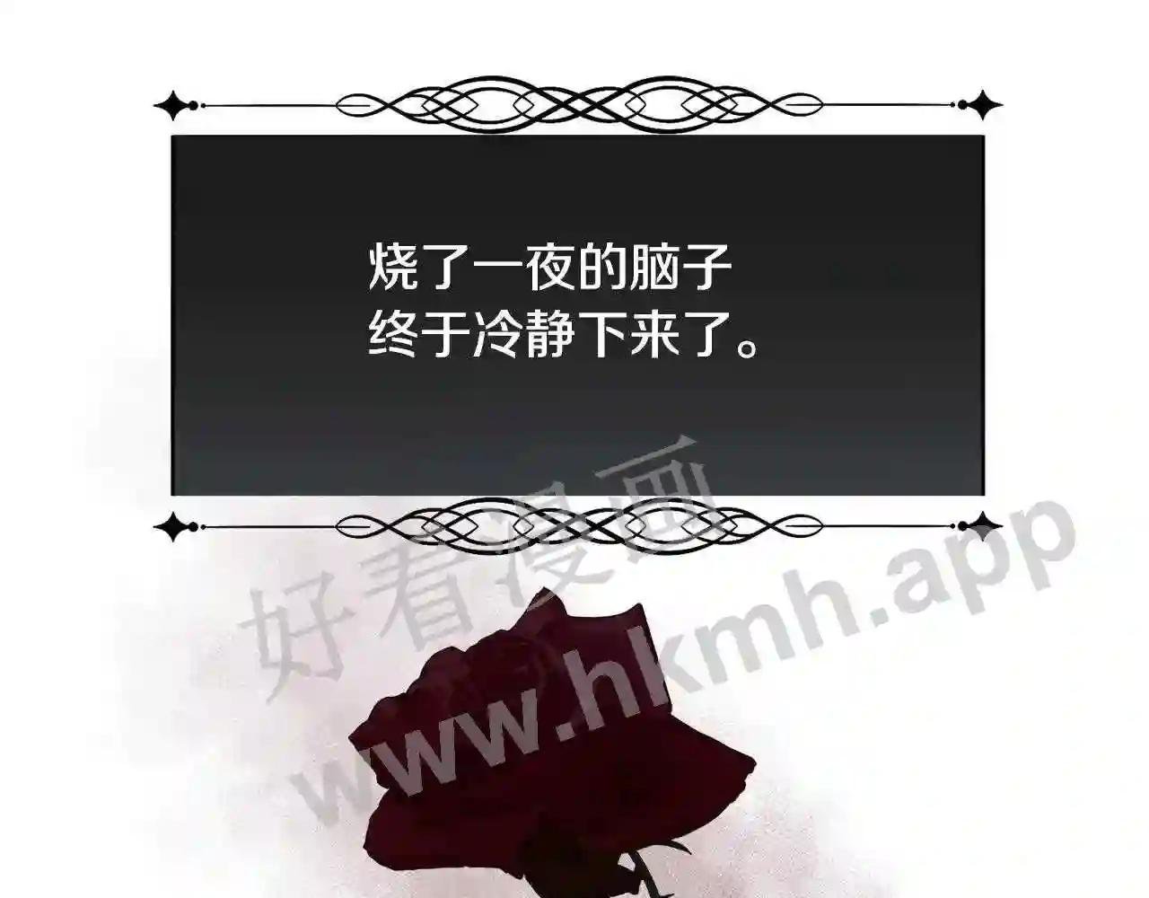 第37话 和皇帝做交易