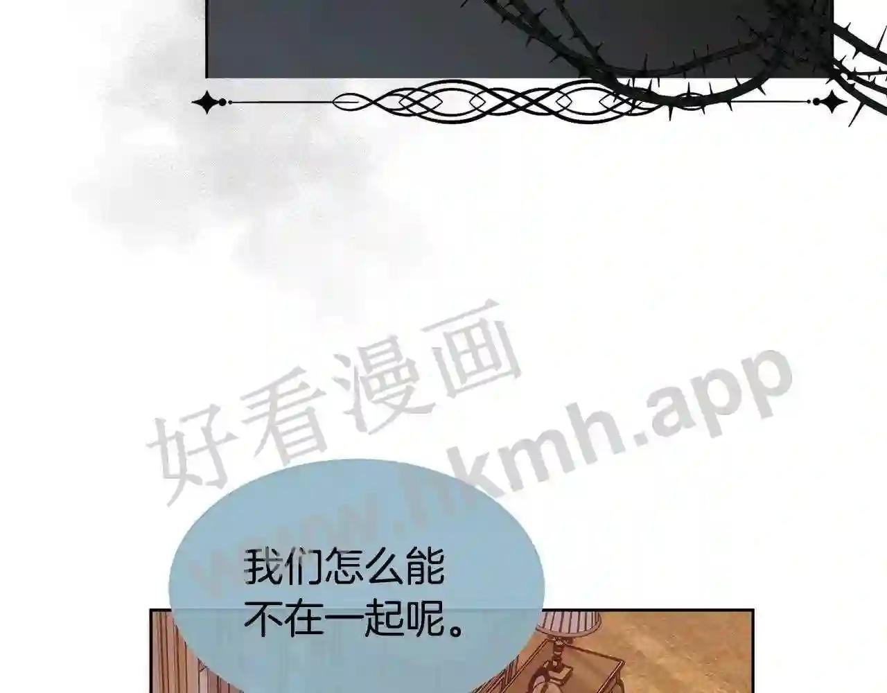 第37话 和皇帝做交易