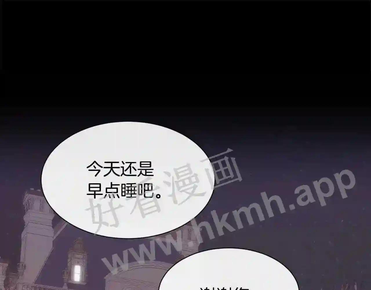 第39话 每个人都好奇怪