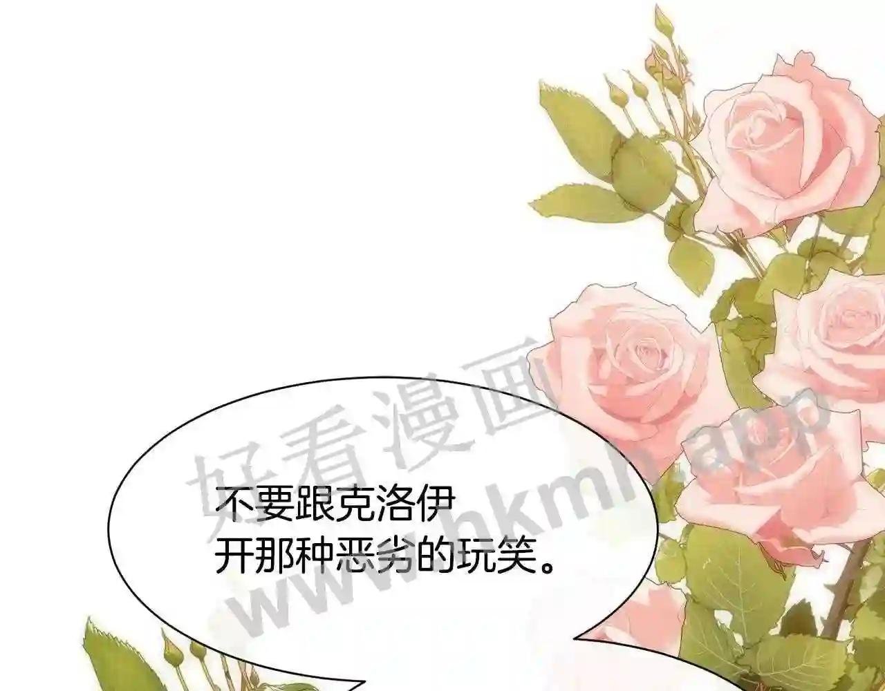 第41话 不可思议的提议