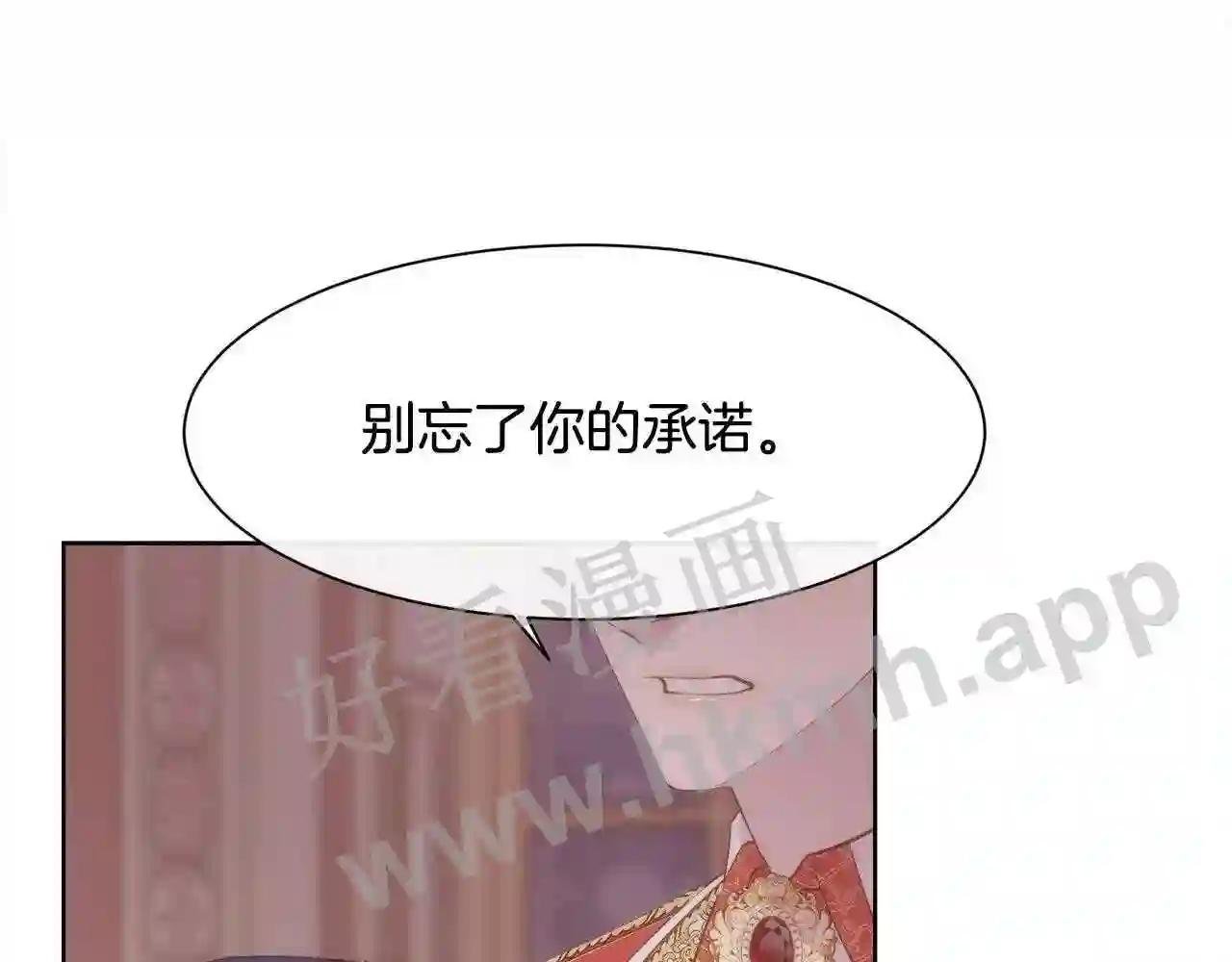 第41话 不可思议的提议