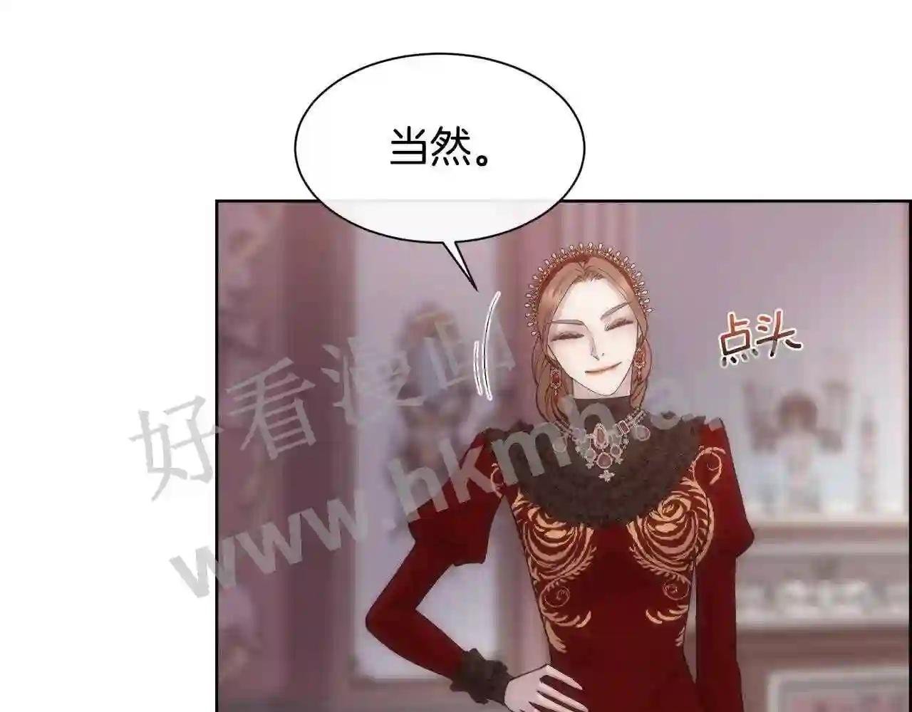 第41话 不可思议的提议