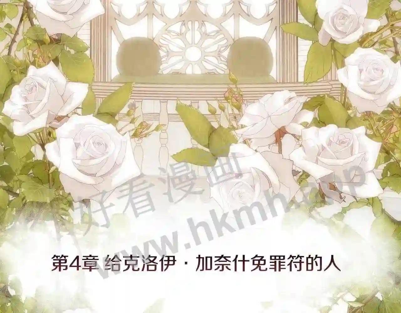 第44话 被宠爱的日子