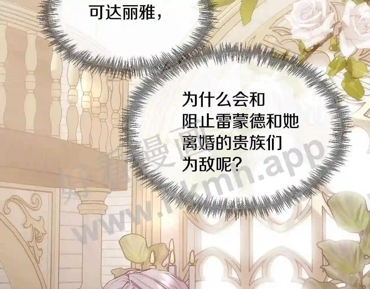 第44话 被宠爱的日子
