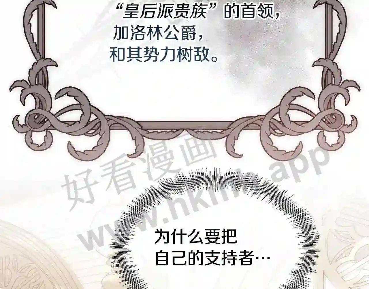 第44话 被宠爱的日子