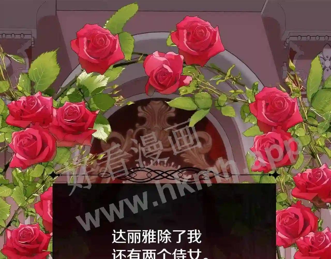 第45话 皇后的秘密