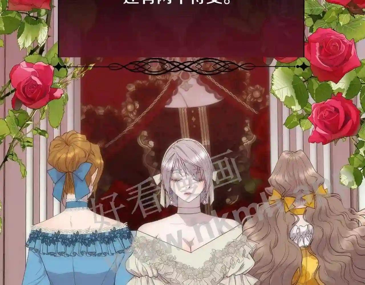 第45话 皇后的秘密