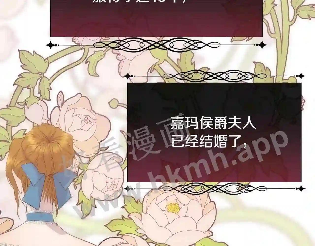 第45话 皇后的秘密