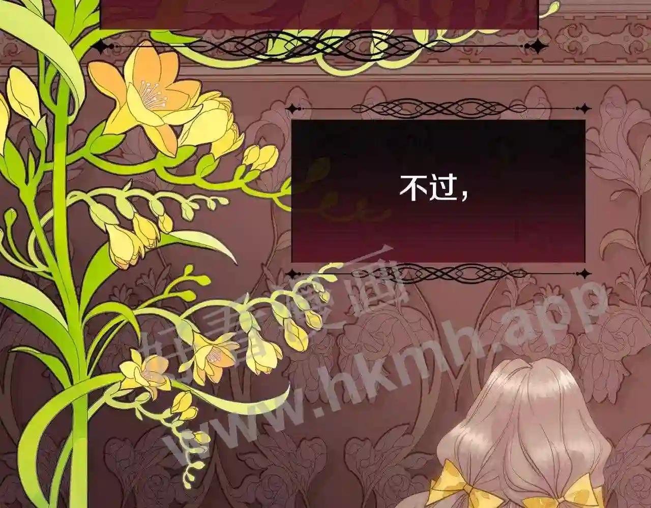 第45话 皇后的秘密