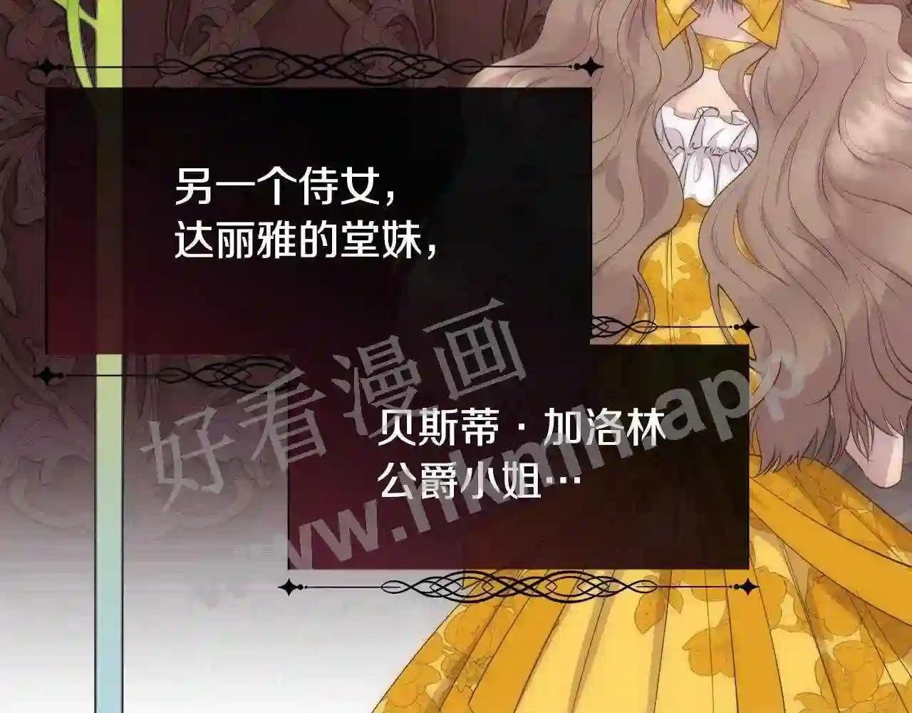 第45话 皇后的秘密