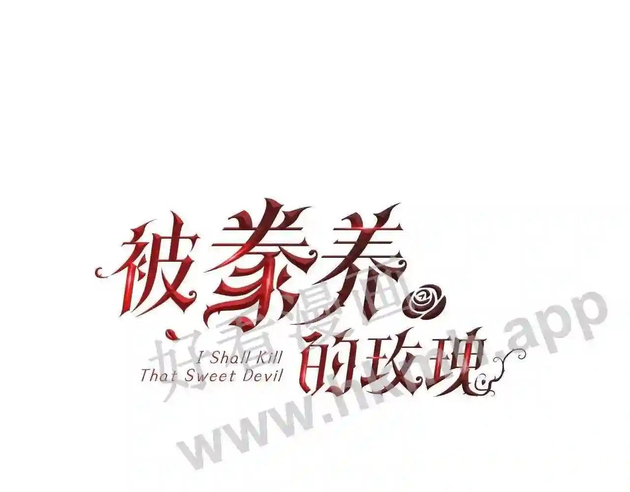 第45话 皇后的秘密
