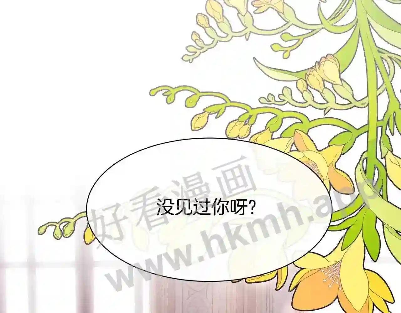 第45话 皇后的秘密
