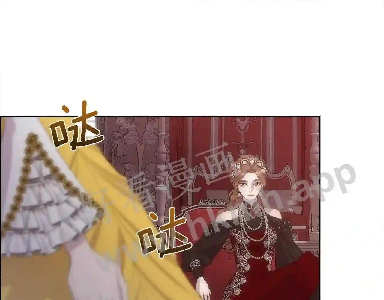 第45话 皇后的秘密