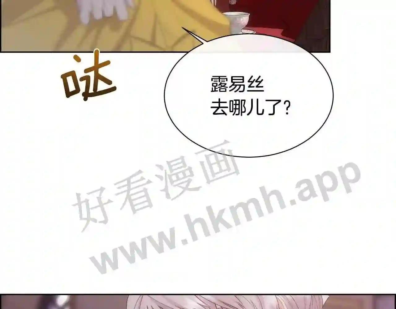 第45话 皇后的秘密