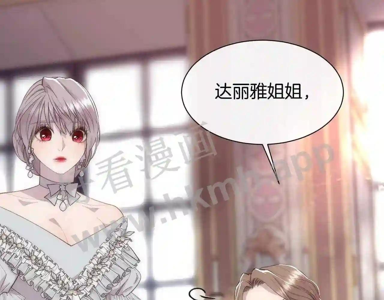 第45话 皇后的秘密