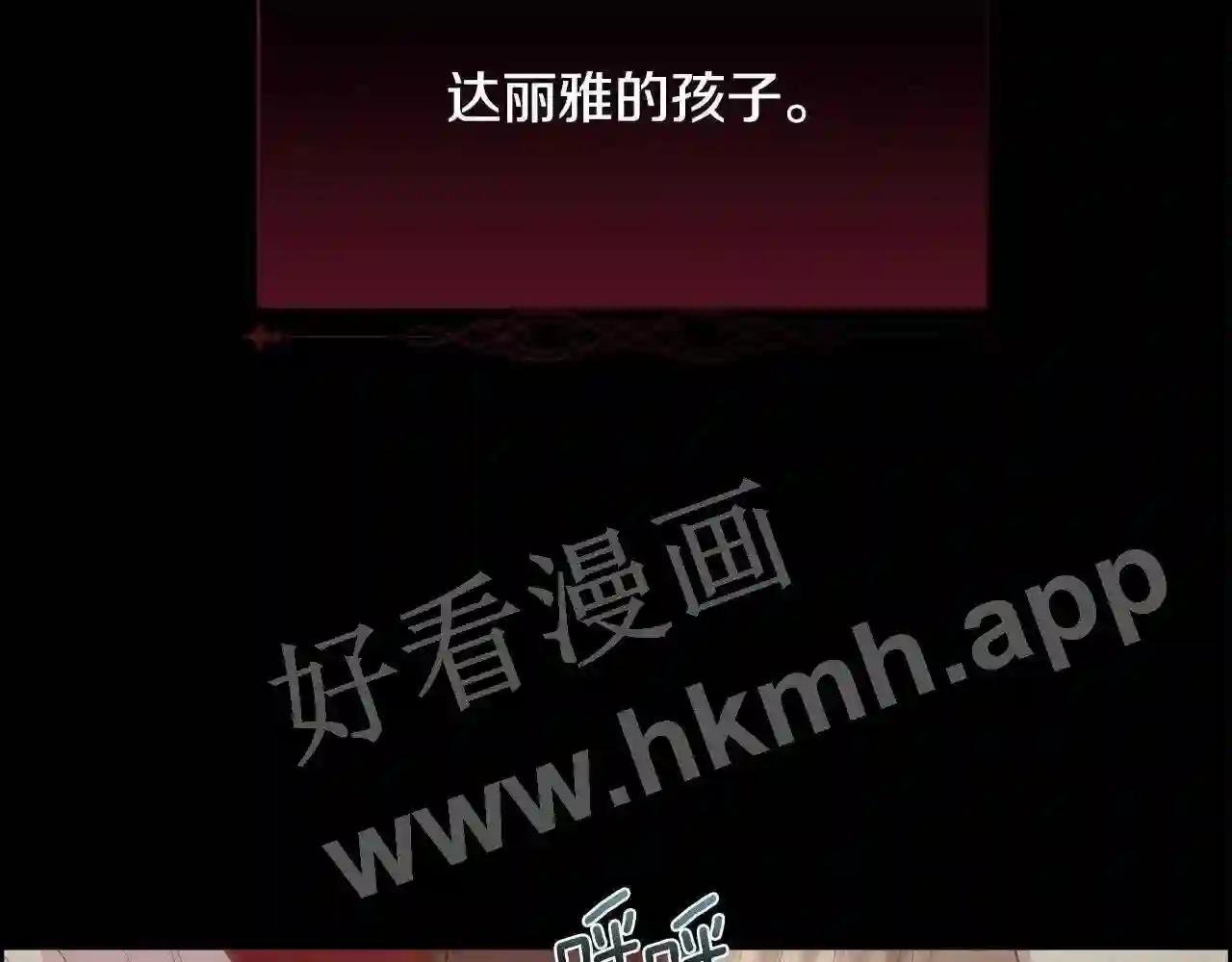 第47话 偶遇皇帝
