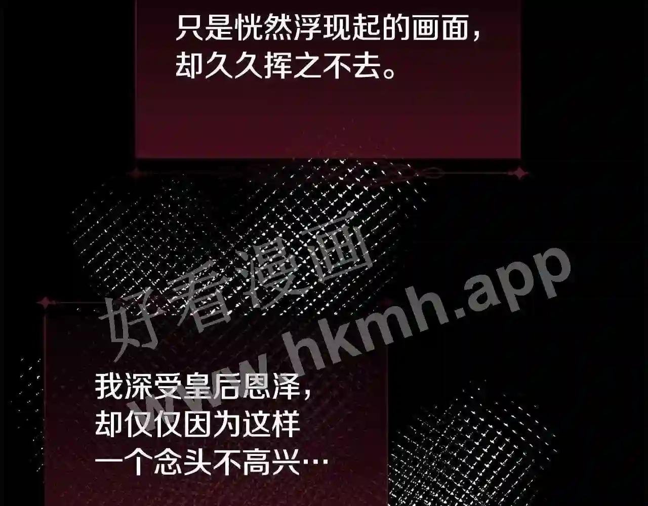 第47话 偶遇皇帝