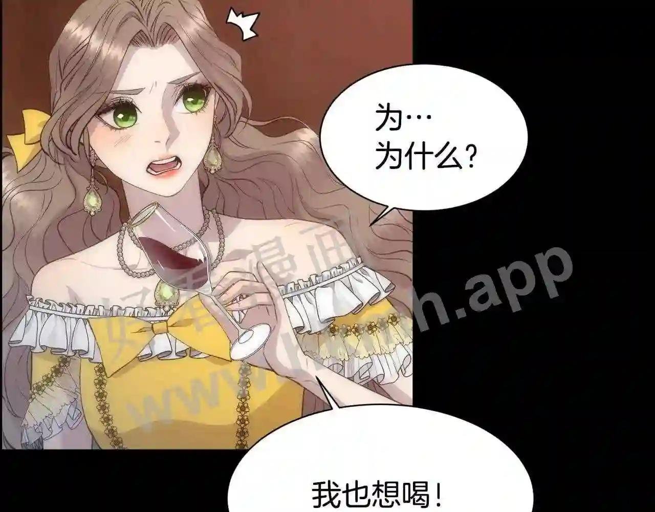 第48话 微不足道的存在