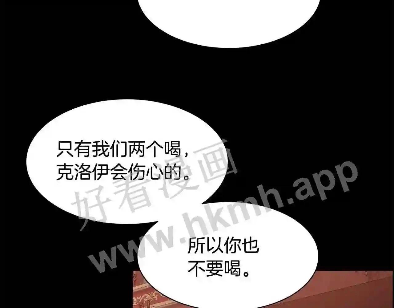 第48话 微不足道的存在