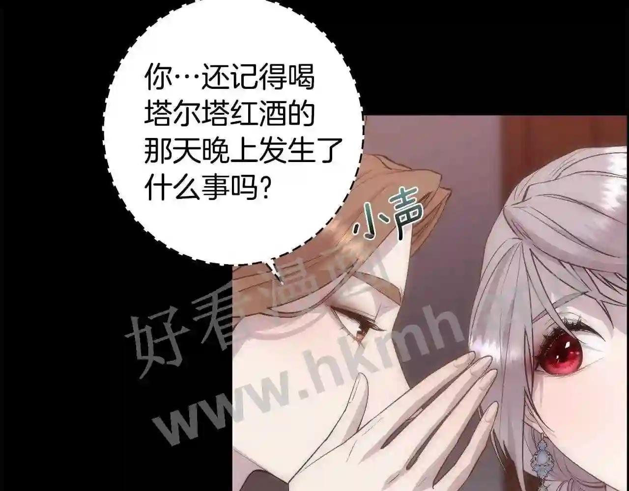 第48话 微不足道的存在