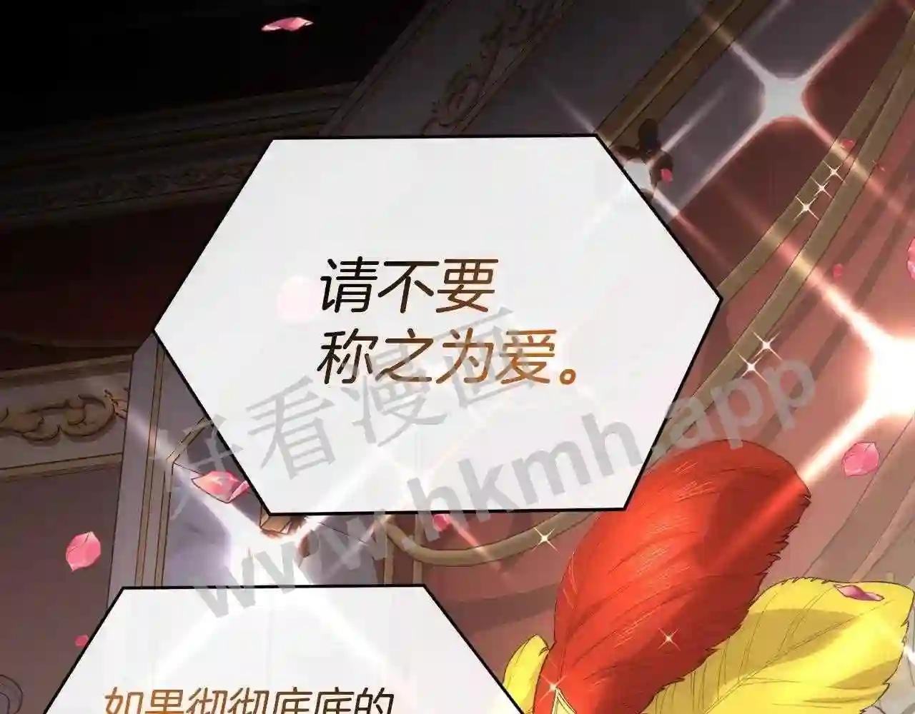 第48话 微不足道的存在