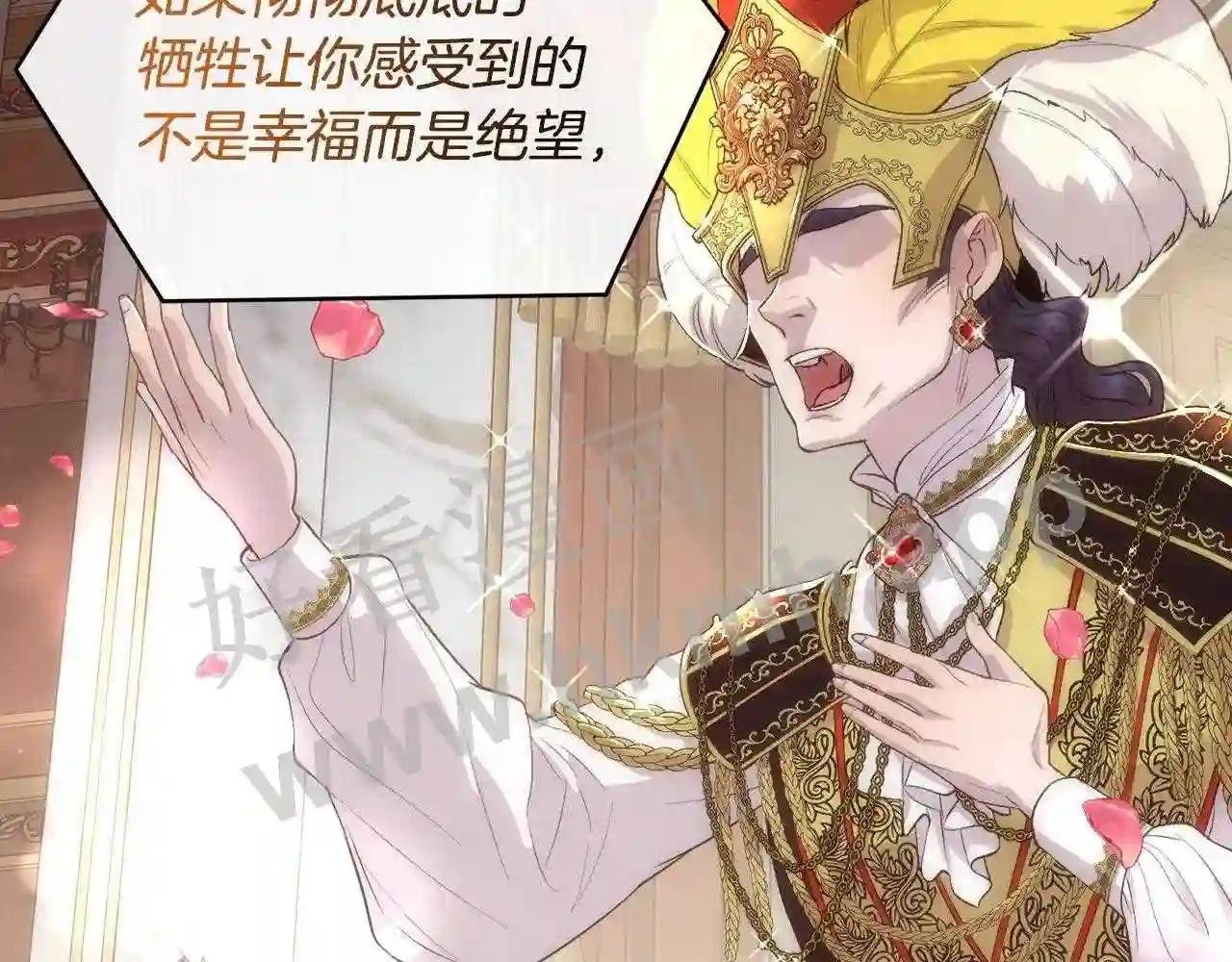 第48话 微不足道的存在