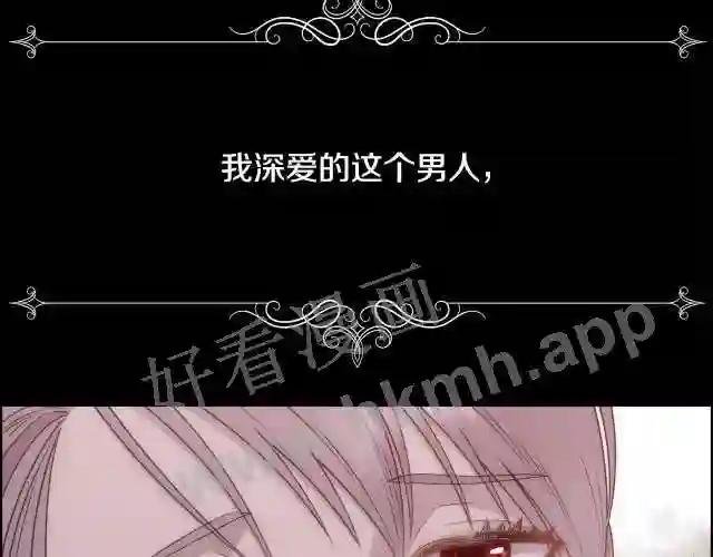 第4话 我,其他女人