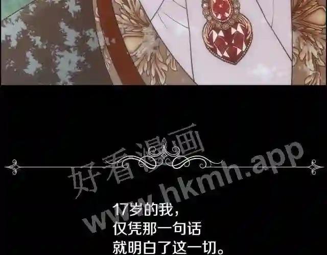 第4话 我,其他女人