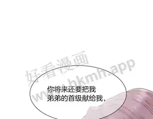 第4话 我,其他女人