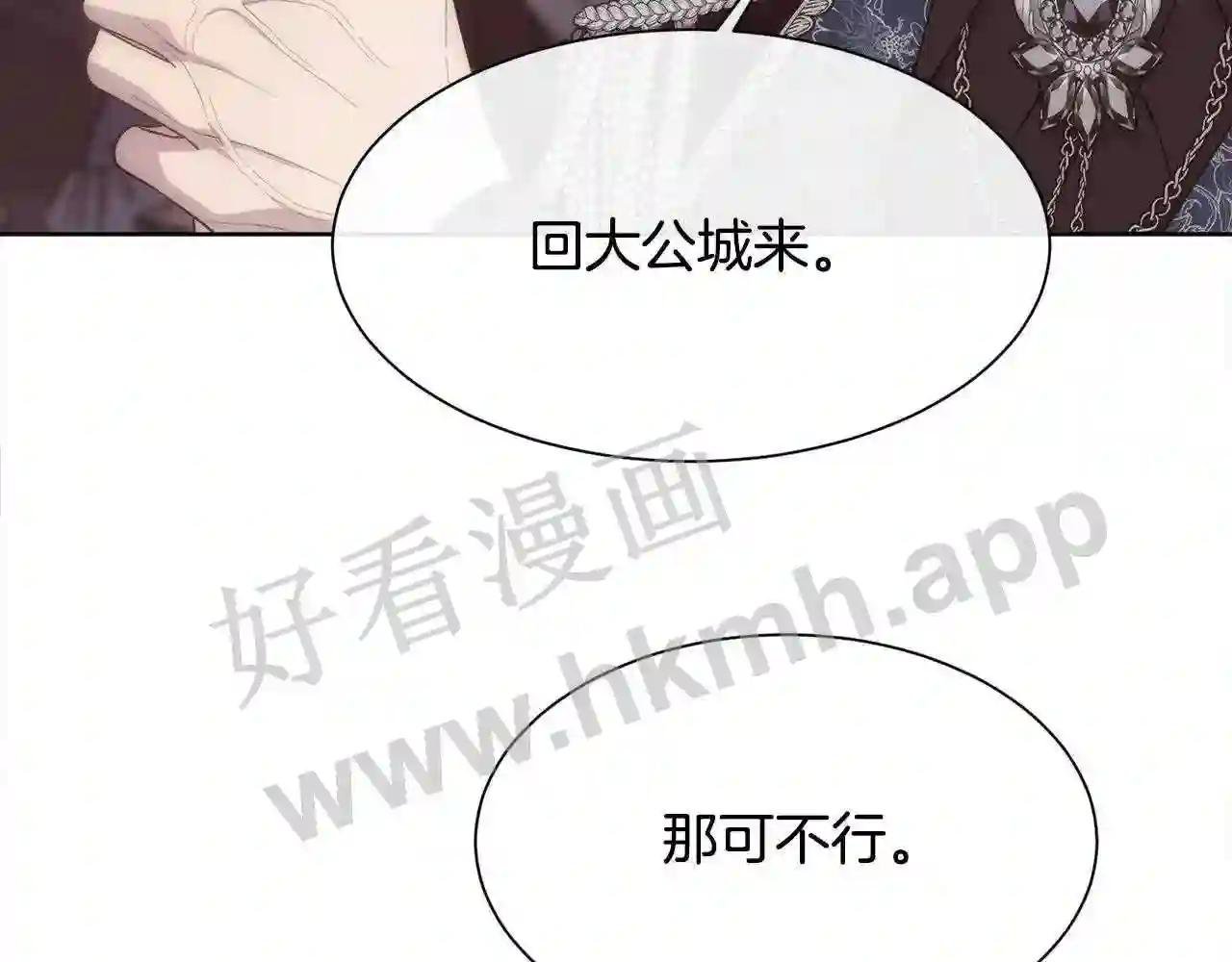 第51话 无条件的支持