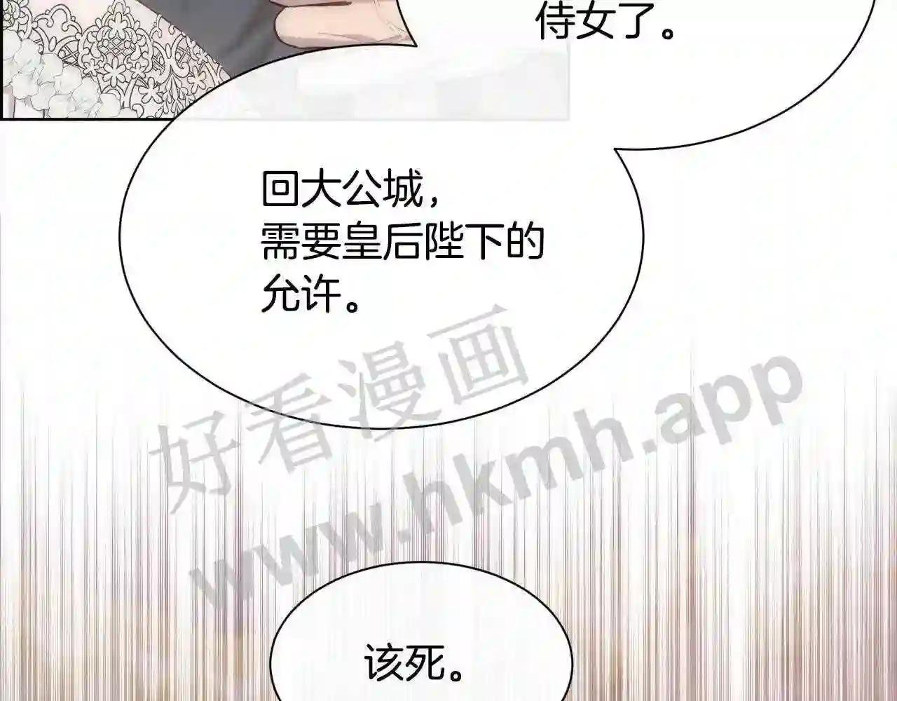 第51话 无条件的支持