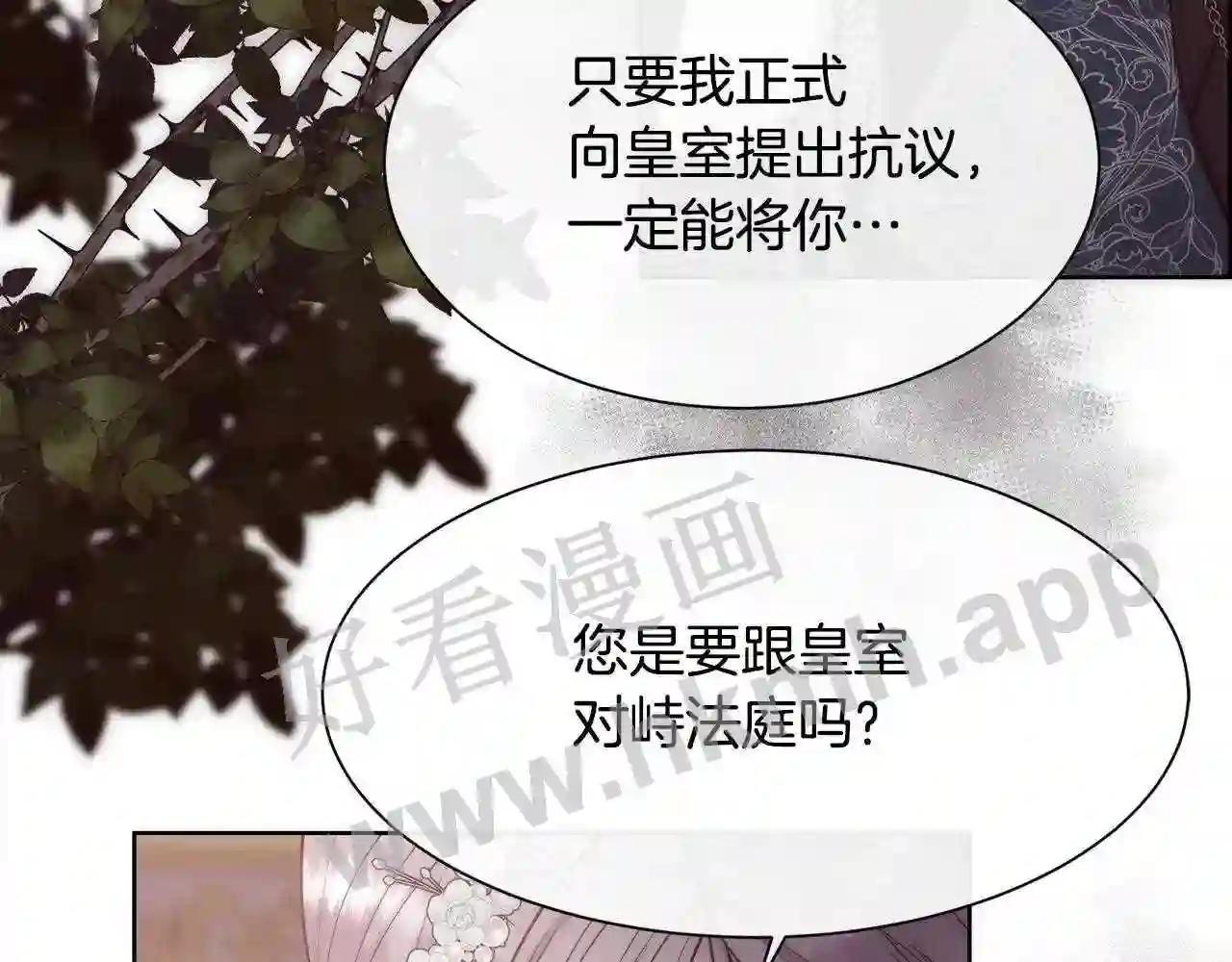 第51话 无条件的支持