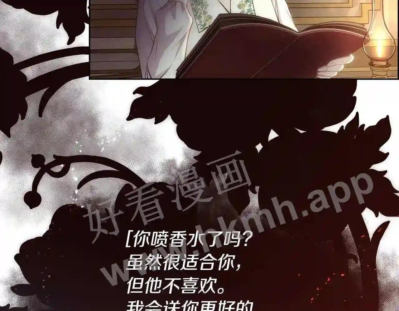 第53话 罪孽的女人
