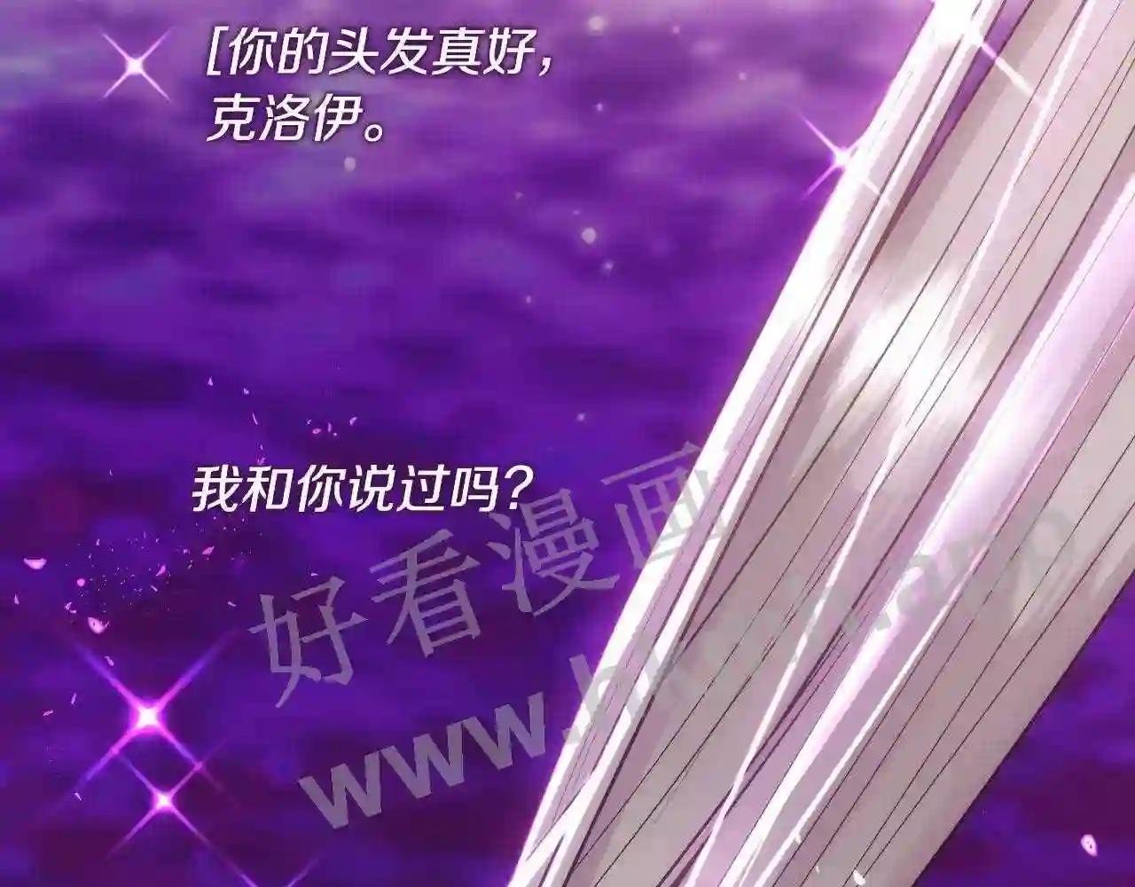 第53话 罪孽的女人