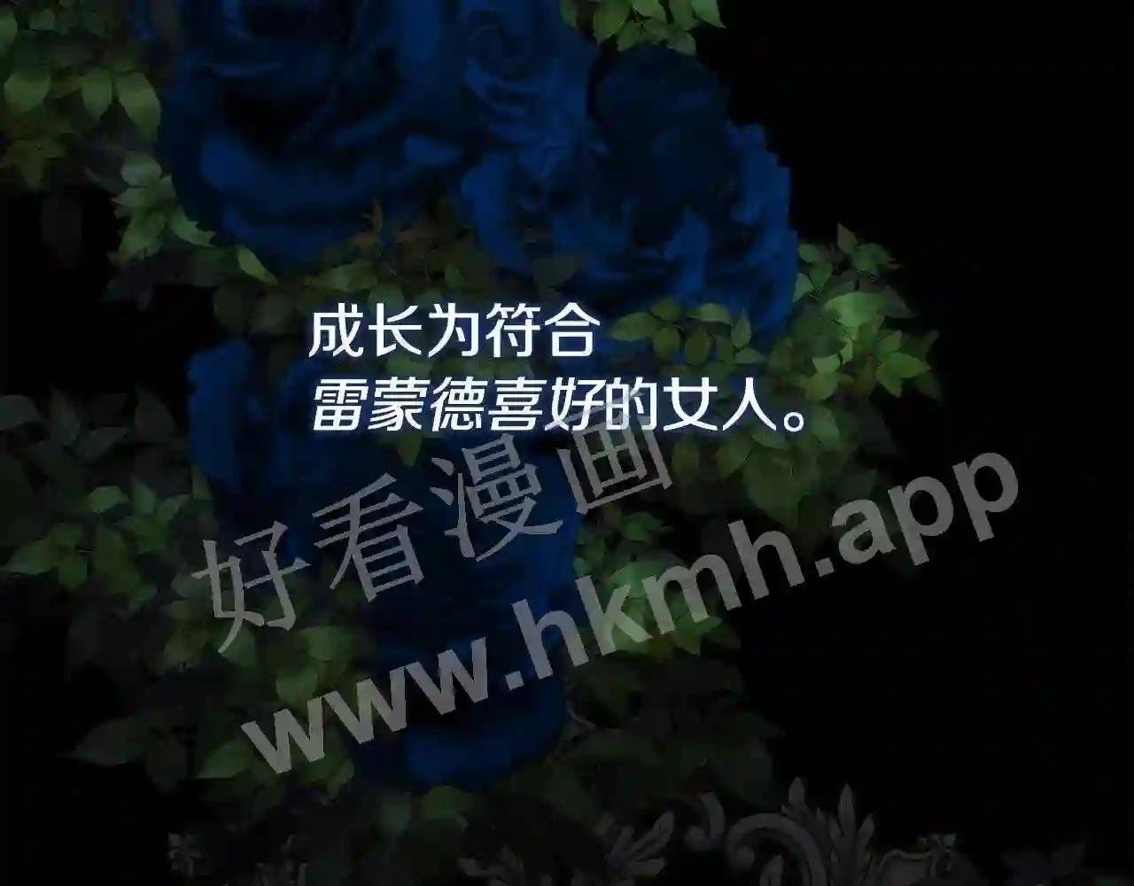第53话 罪孽的女人