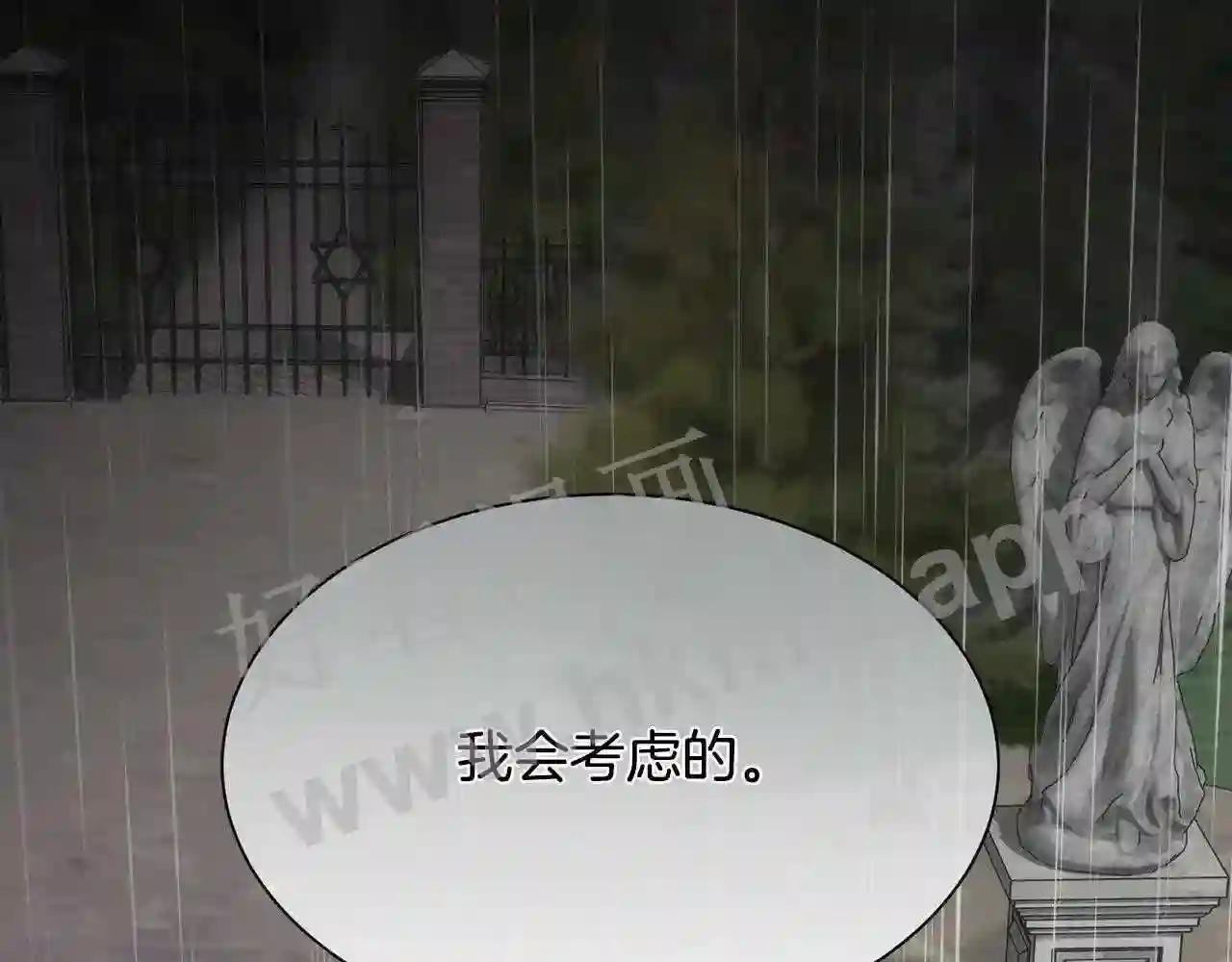 第55话 孩子的父亲是谁