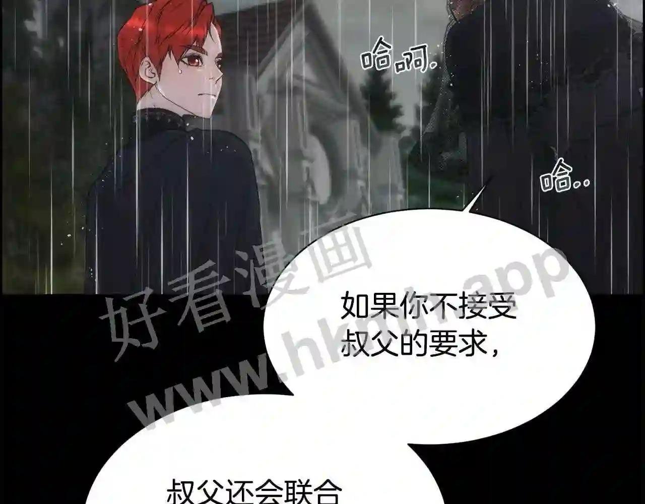 第55话 孩子的父亲是谁