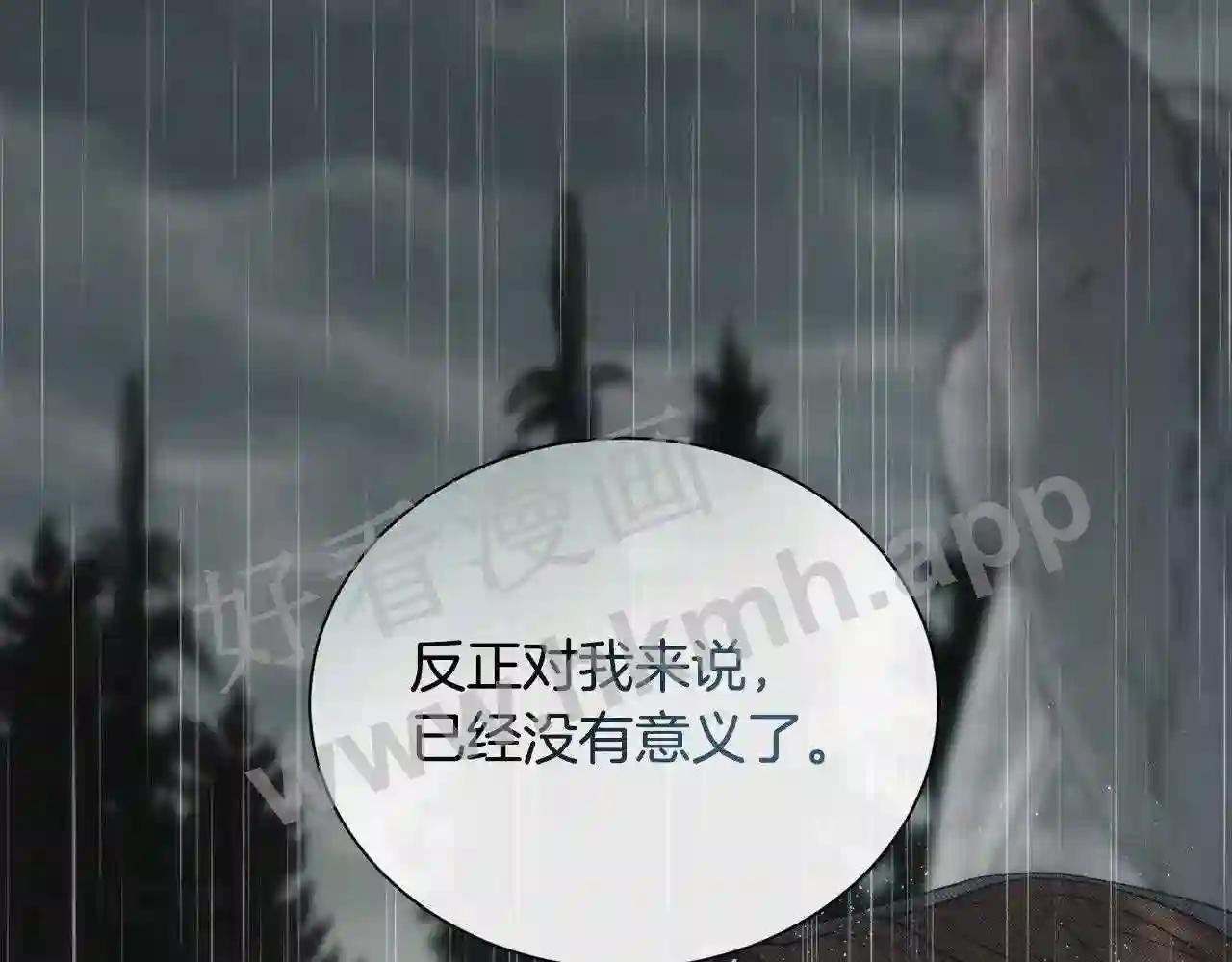 第55话 孩子的父亲是谁