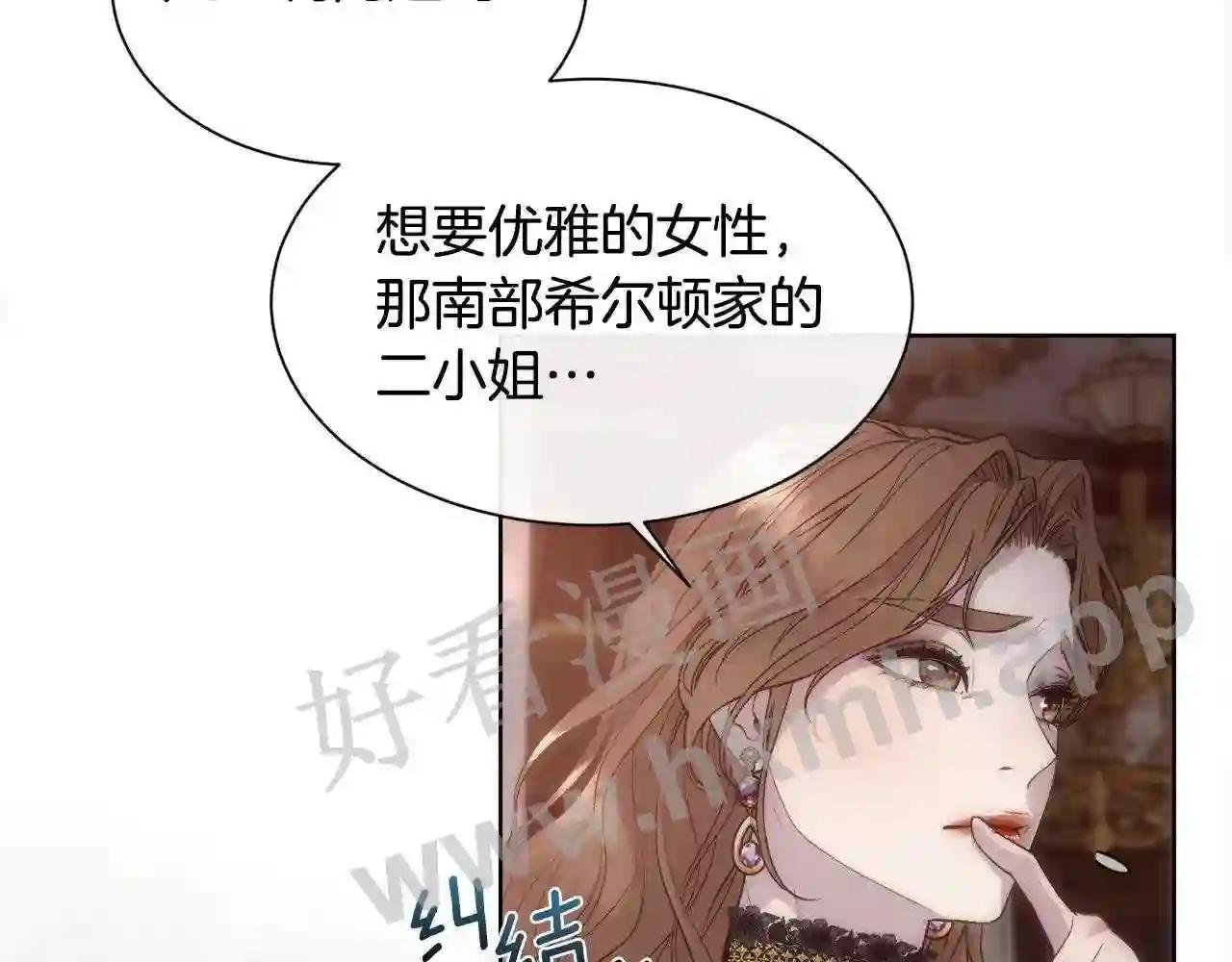 第56话 理想型