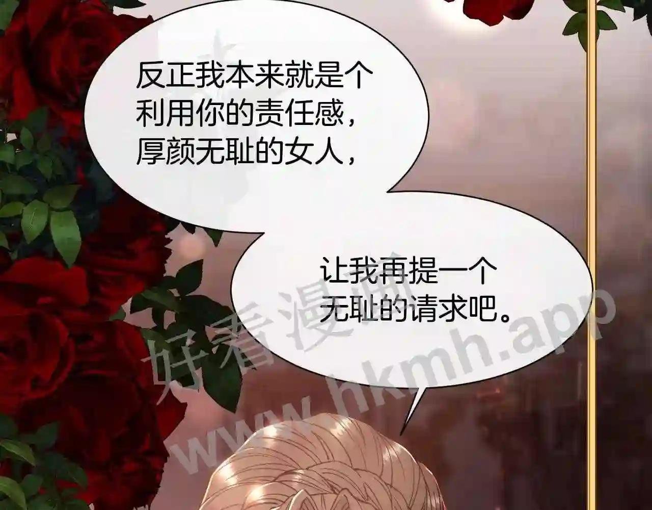 第61话 喜欢
