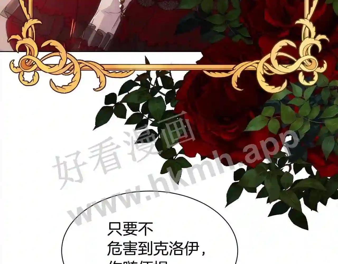 第61话 喜欢