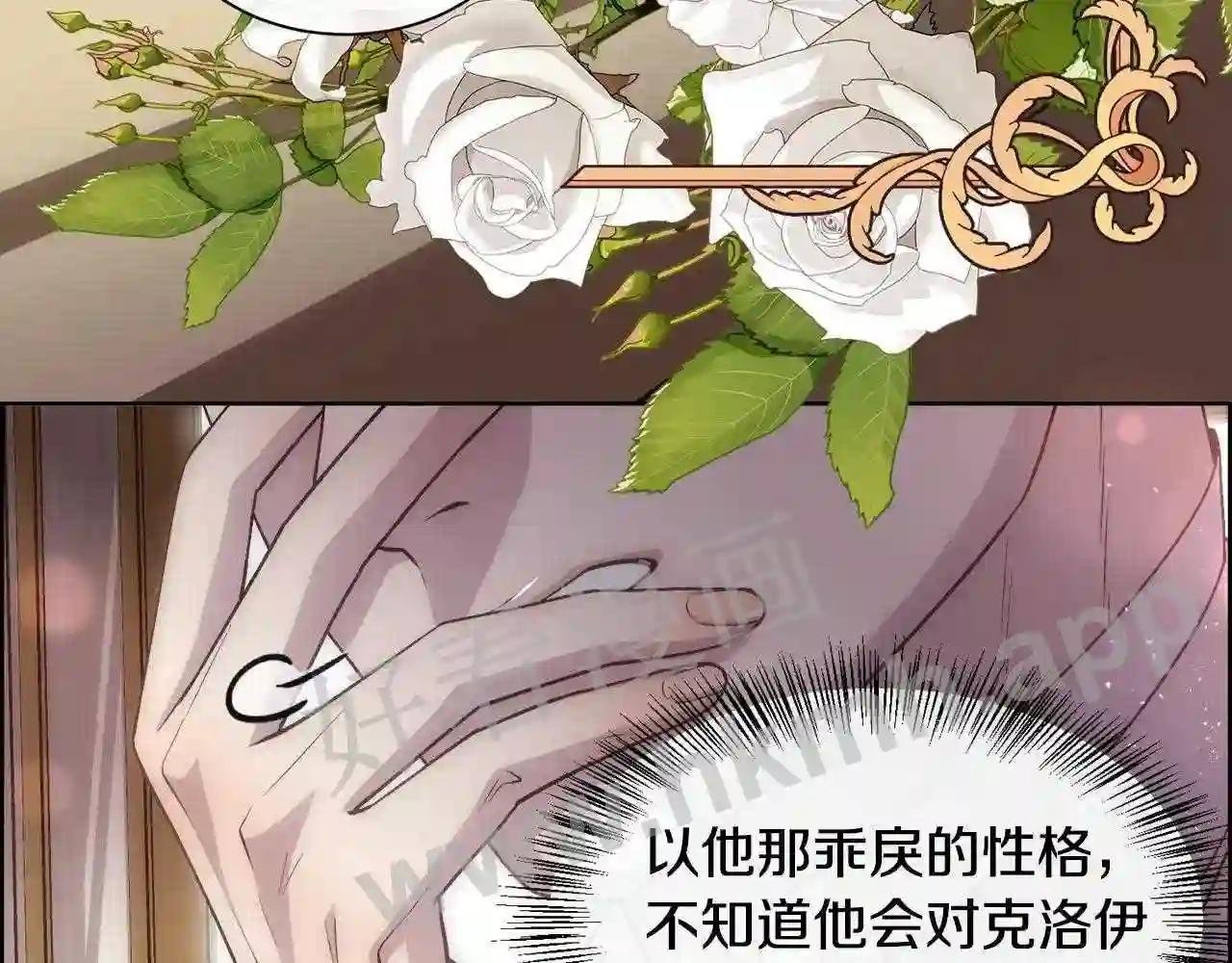 第66话 不能告白的爱