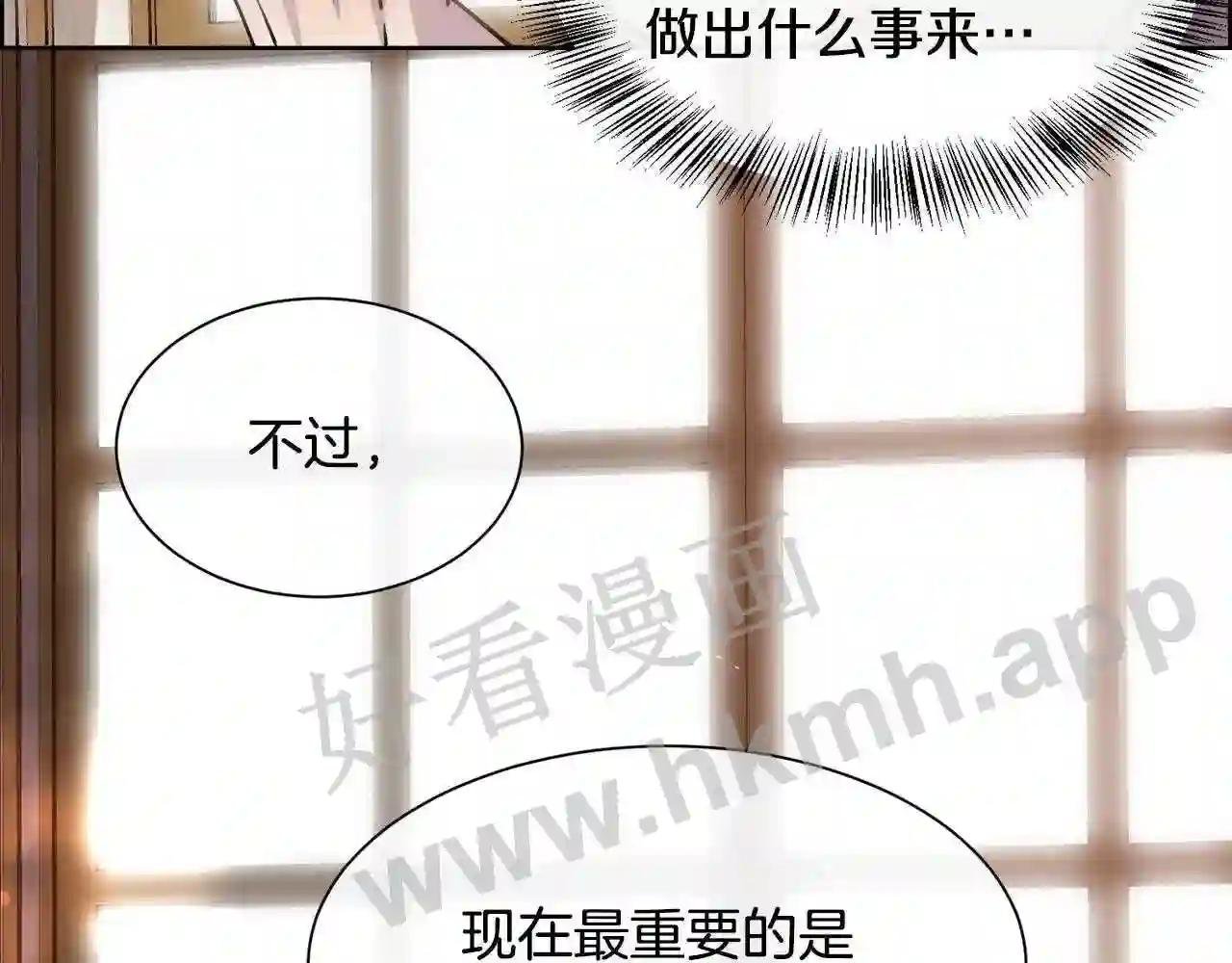 第66话 不能告白的爱