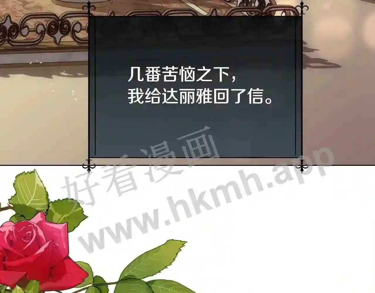 第66话 不能告白的爱
