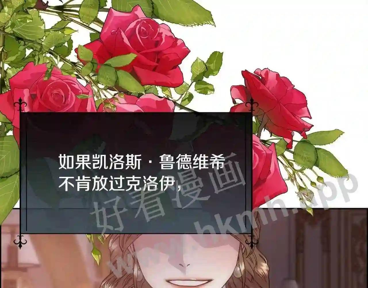 第66话 不能告白的爱