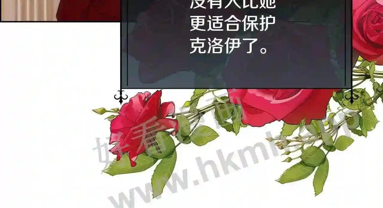 第66话 不能告白的爱