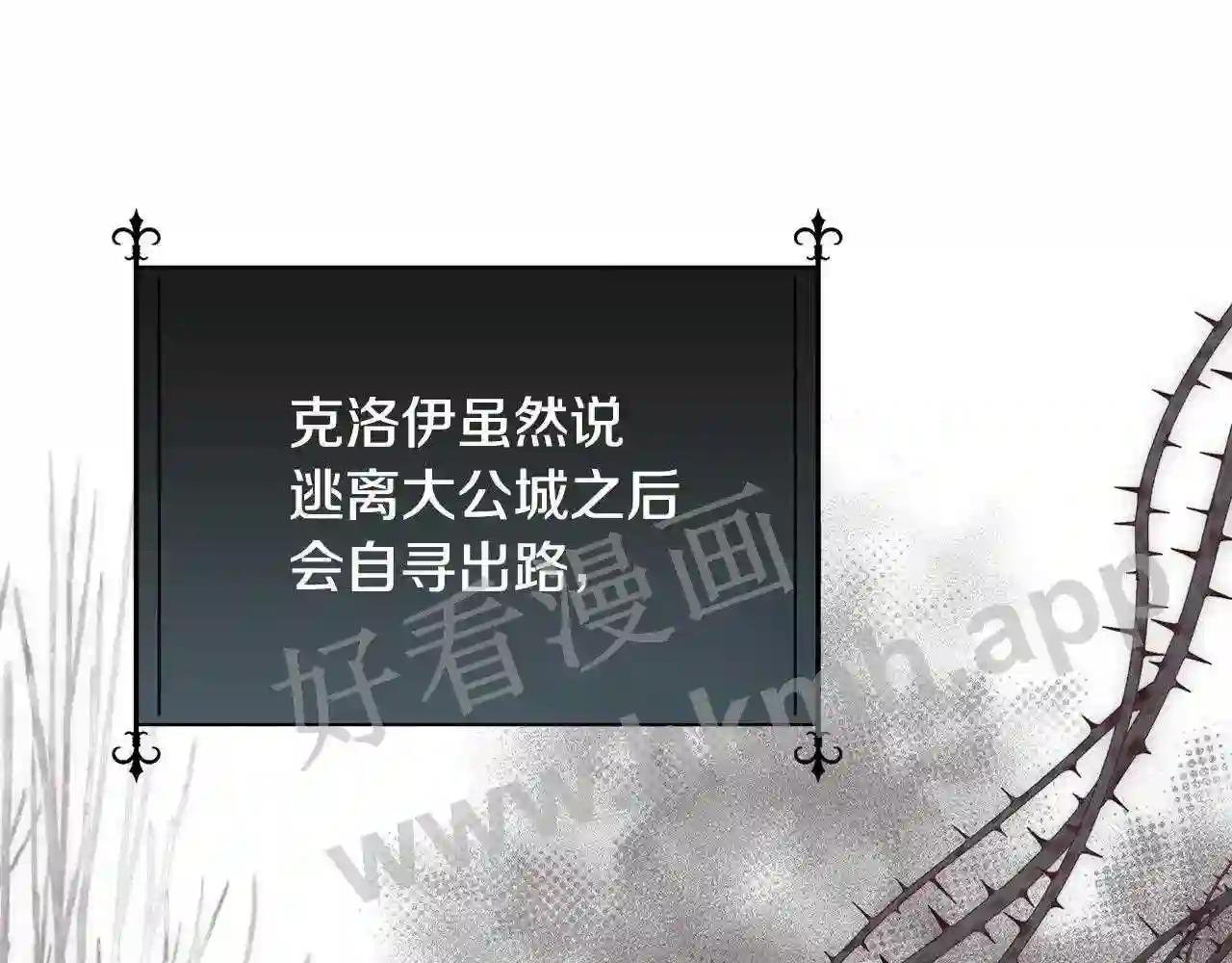第66话 不能告白的爱