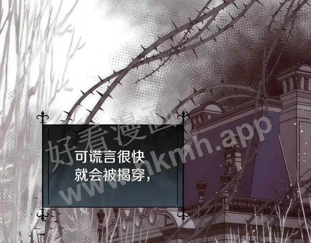第66话 不能告白的爱