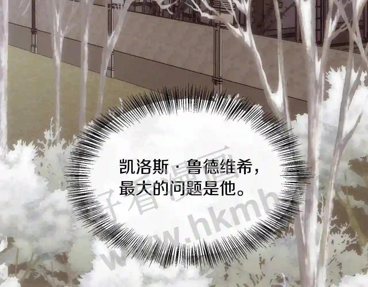 第66话 不能告白的爱